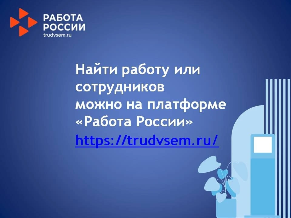 В начале новой рабочей недели о ситуации на рынке труда Вологодской области.   Уровень регистрируемо