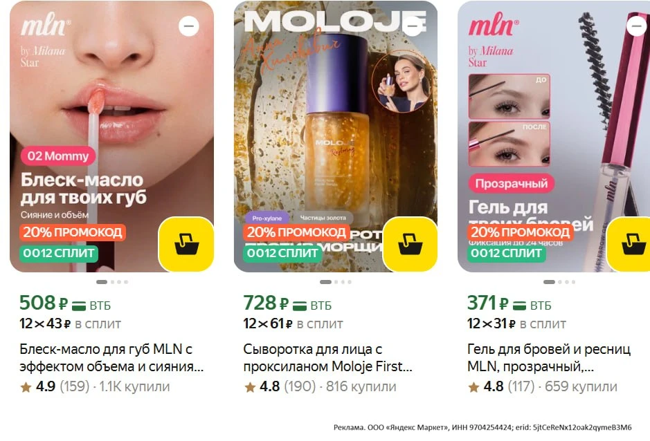 -20% на всю подборку с промо CELEBRITY20🫰