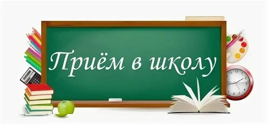 Уважаемые совершеннолетние поступающие в 10 класс 2026/2027 учебного года!
Списки зачисленных размещ
