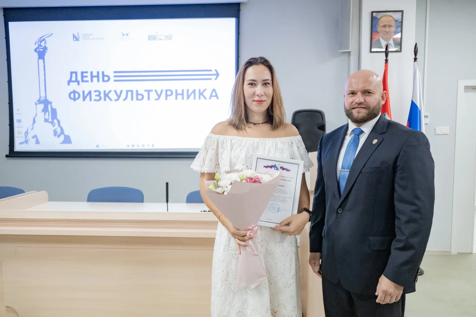За многолетний добросовестный труд, профессионализм, личный вклад в развитие физической...