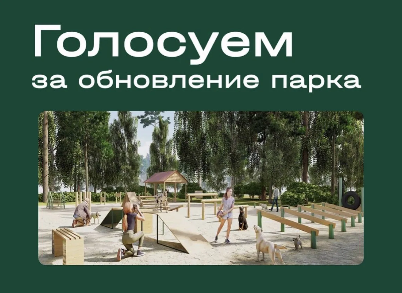 Парк Чкалова и бульвар Культуры могут благоустроить в 2027 году