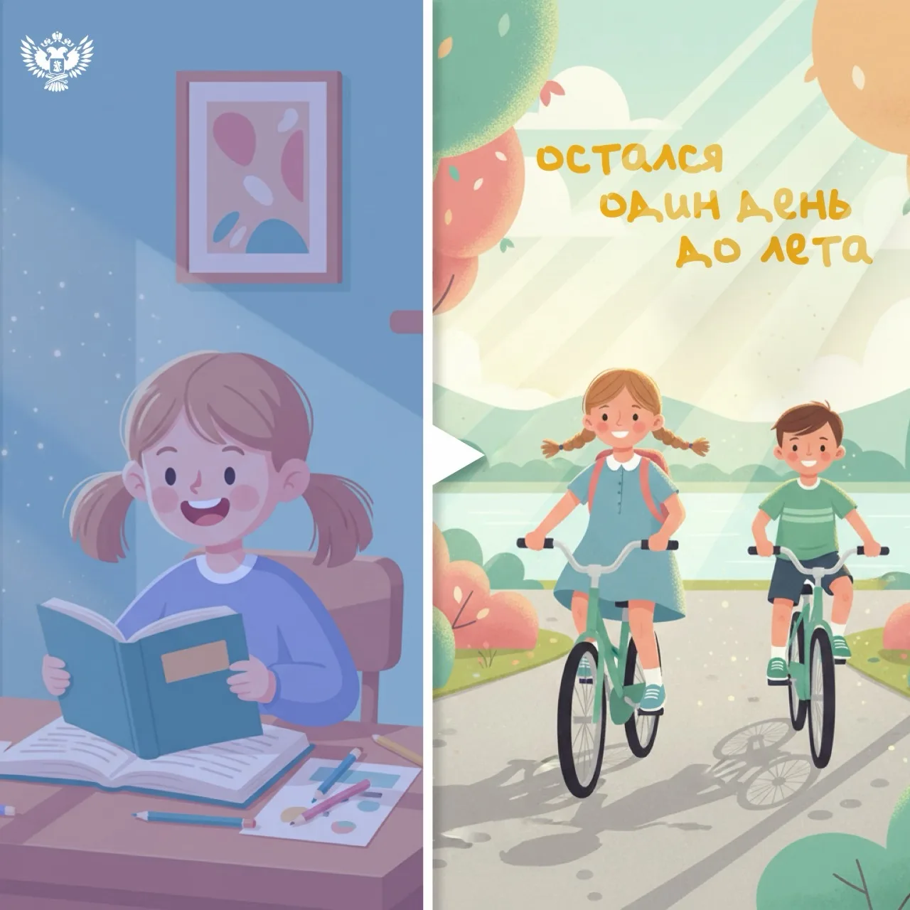 ☀️ Впереди — 92 дня без будильника!