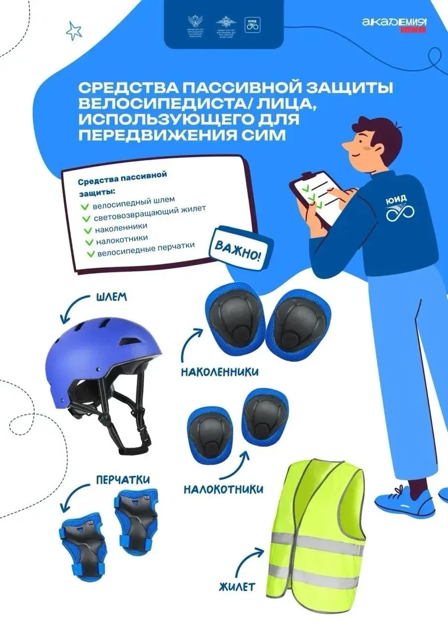 🚦🚲 Тёплые сентябрьские дни продолжаются – отличный повод отправиться в школу или на п...