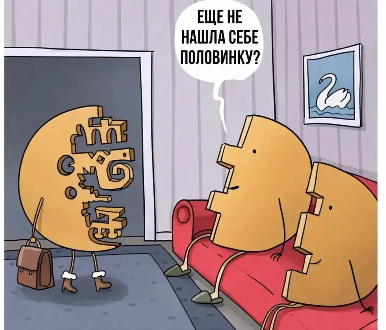 Щас, наверно, впервые за жизнь, хочется, чтобы рядом был мужик, но не как партнер по хи...