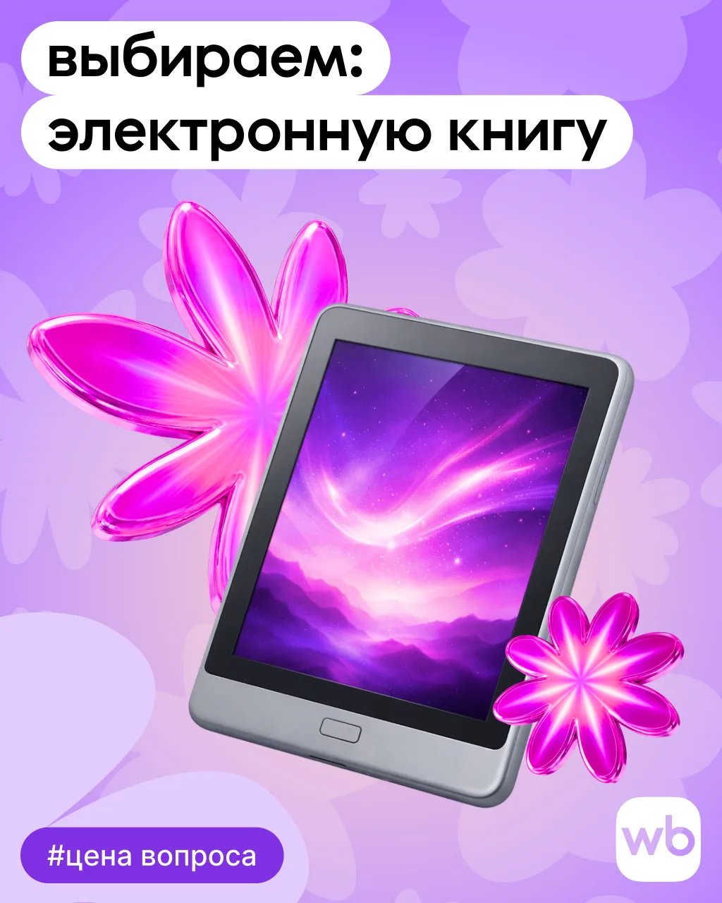 Я всегда с собой беру… электронную книгу! 🤓  Удобно, если хочется почитать в дороге или закрыть пару