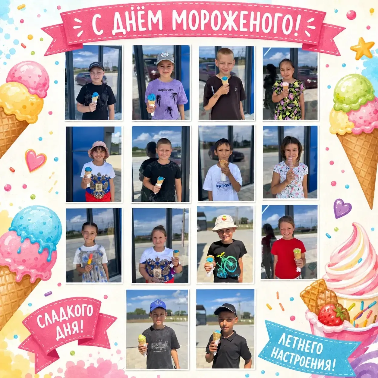 🍦📋 Итоги недели: День мороженого и не только! 📋🍦

Пока наши юные художники творят на природе, по
