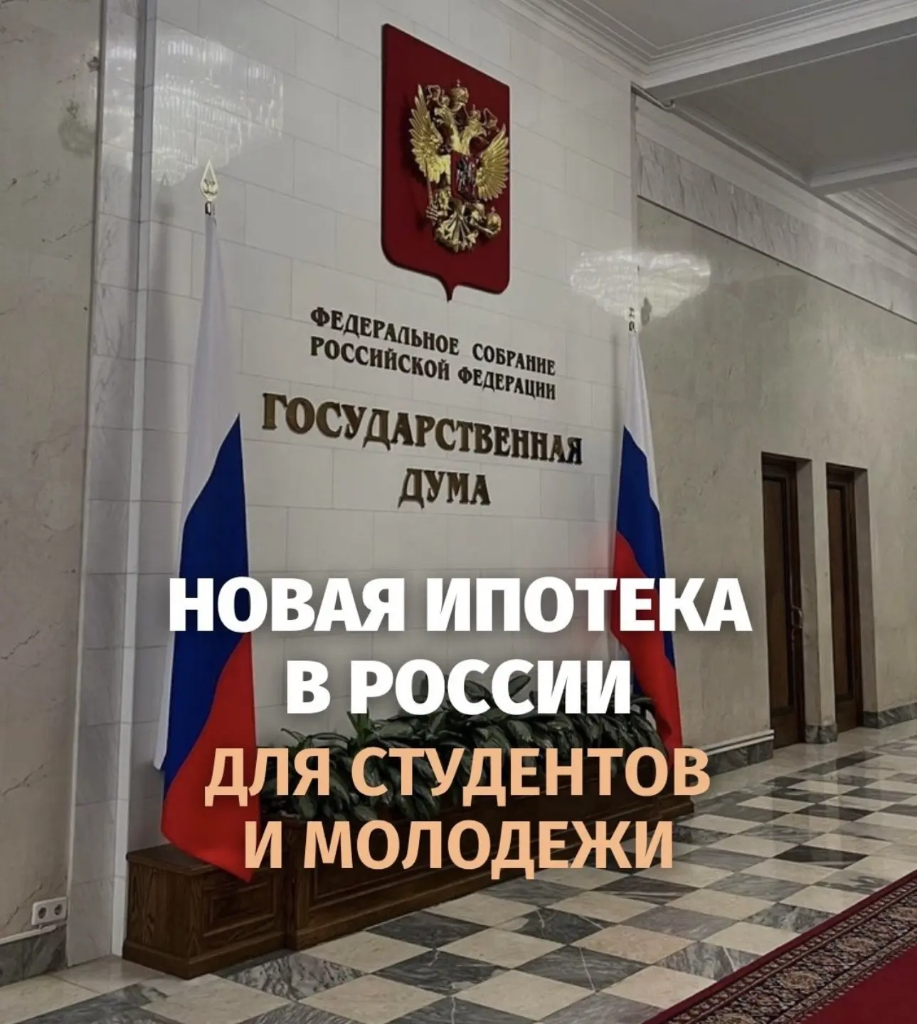 Миф или правда 🫣

🔥Квартира за 150к : реалии нового будущего 

✨Появились новости о возможном появ