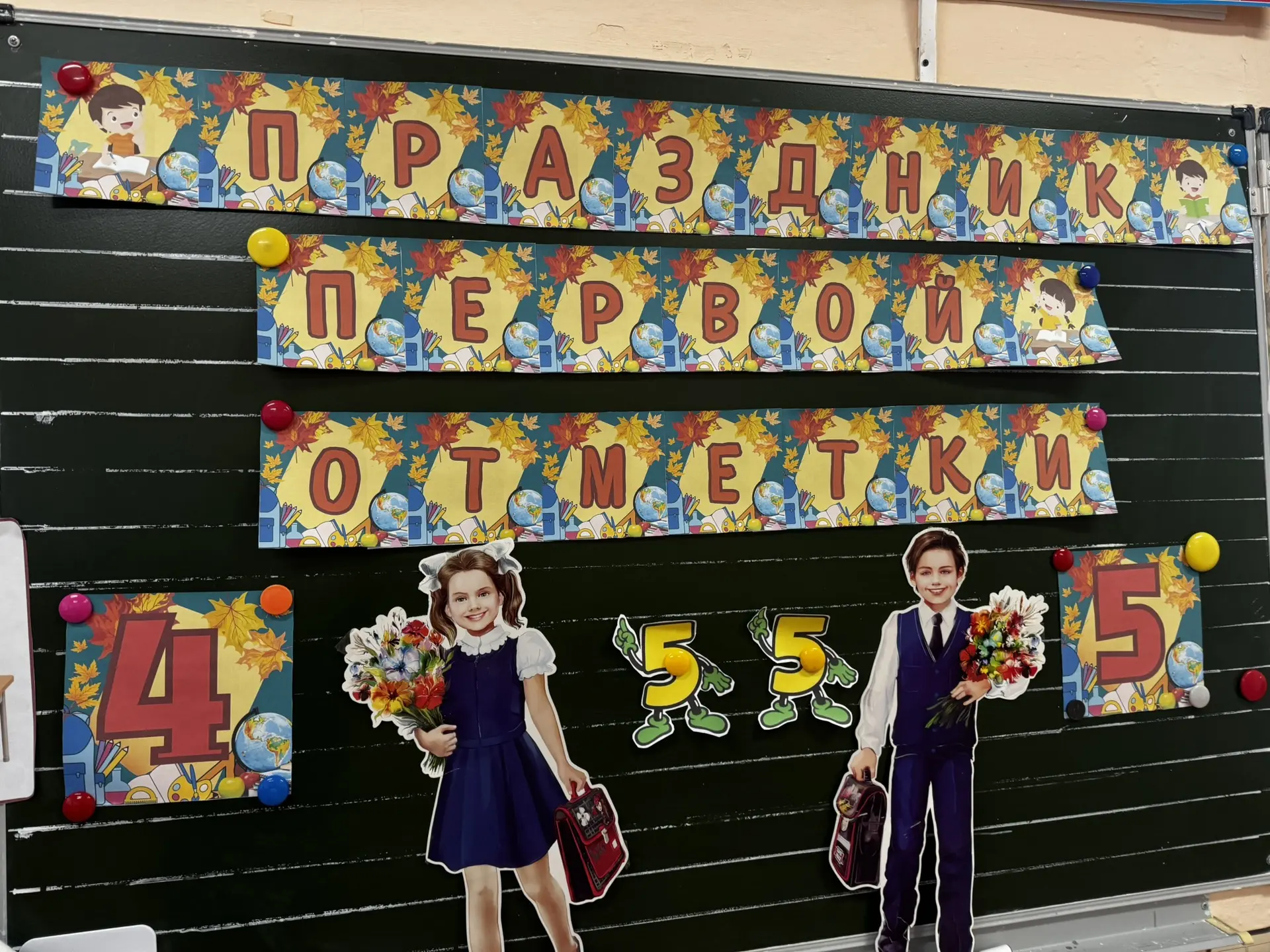 🎉 Накануне Международного дня распространения грамотности во 2 классе прошёл «Праздник...