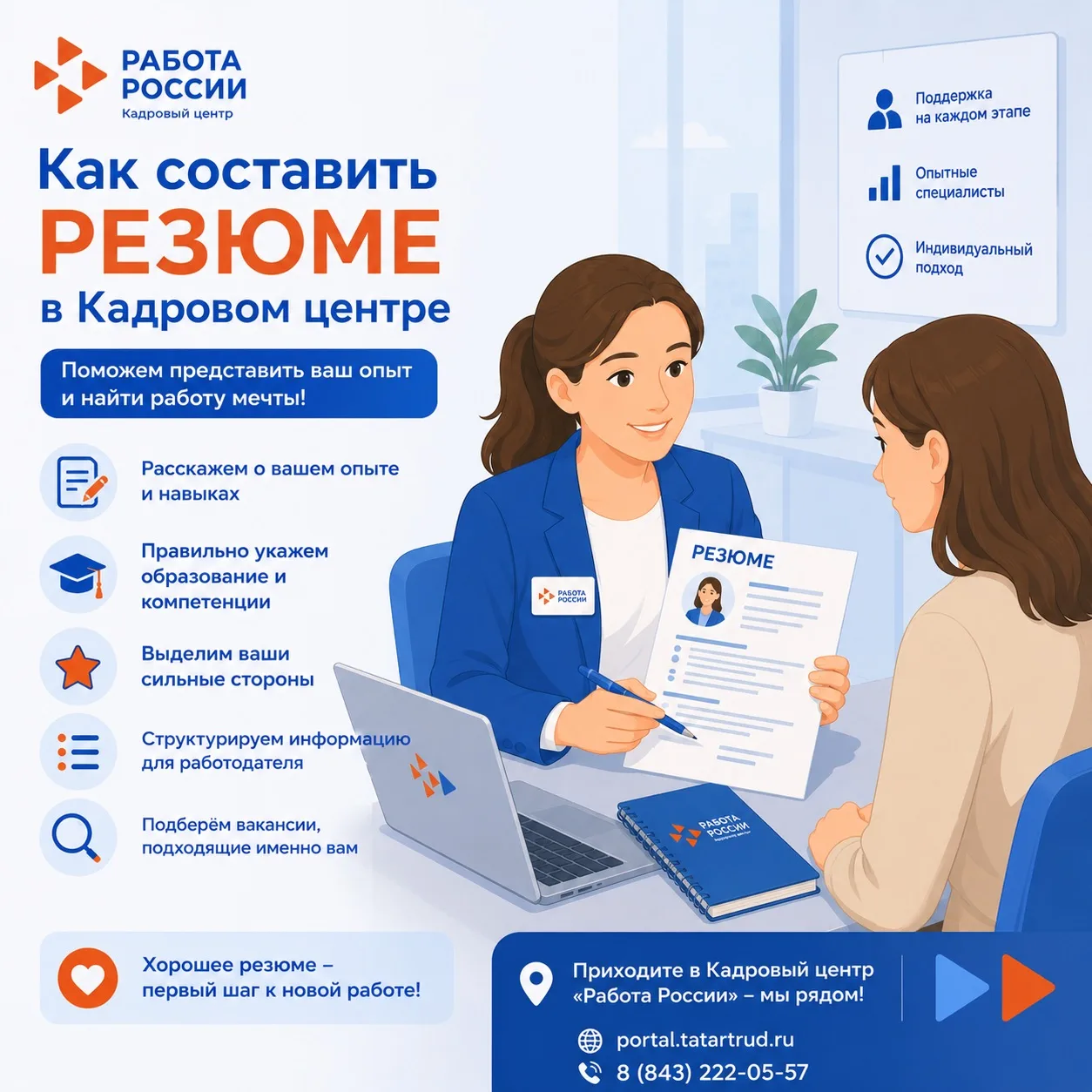 📄 Как составить резюме, если не знаете, с чего начать?

Продолжаем нашу рубрику о поиске работы! 👀