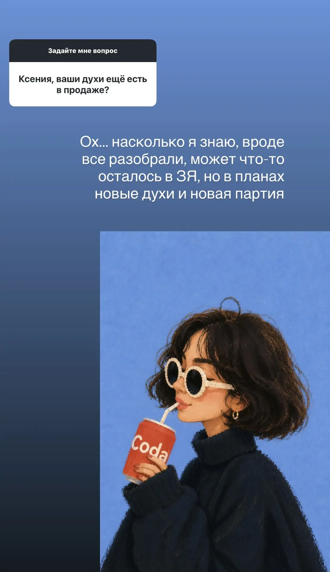 Время любимой рубрики #вопросответ ❤️