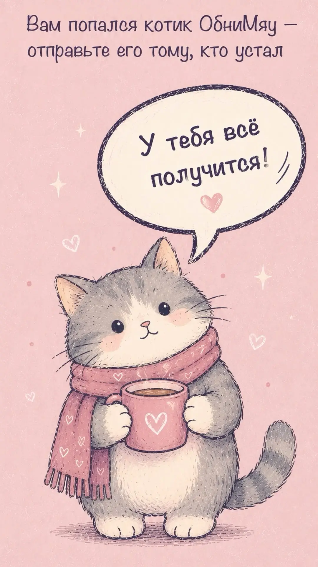 Открытки любимым