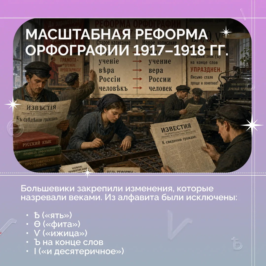 24 мая мы вспоминаем создателей славянской азбуки – равноапостольных Кирилла и Мефодия. Но кириллица