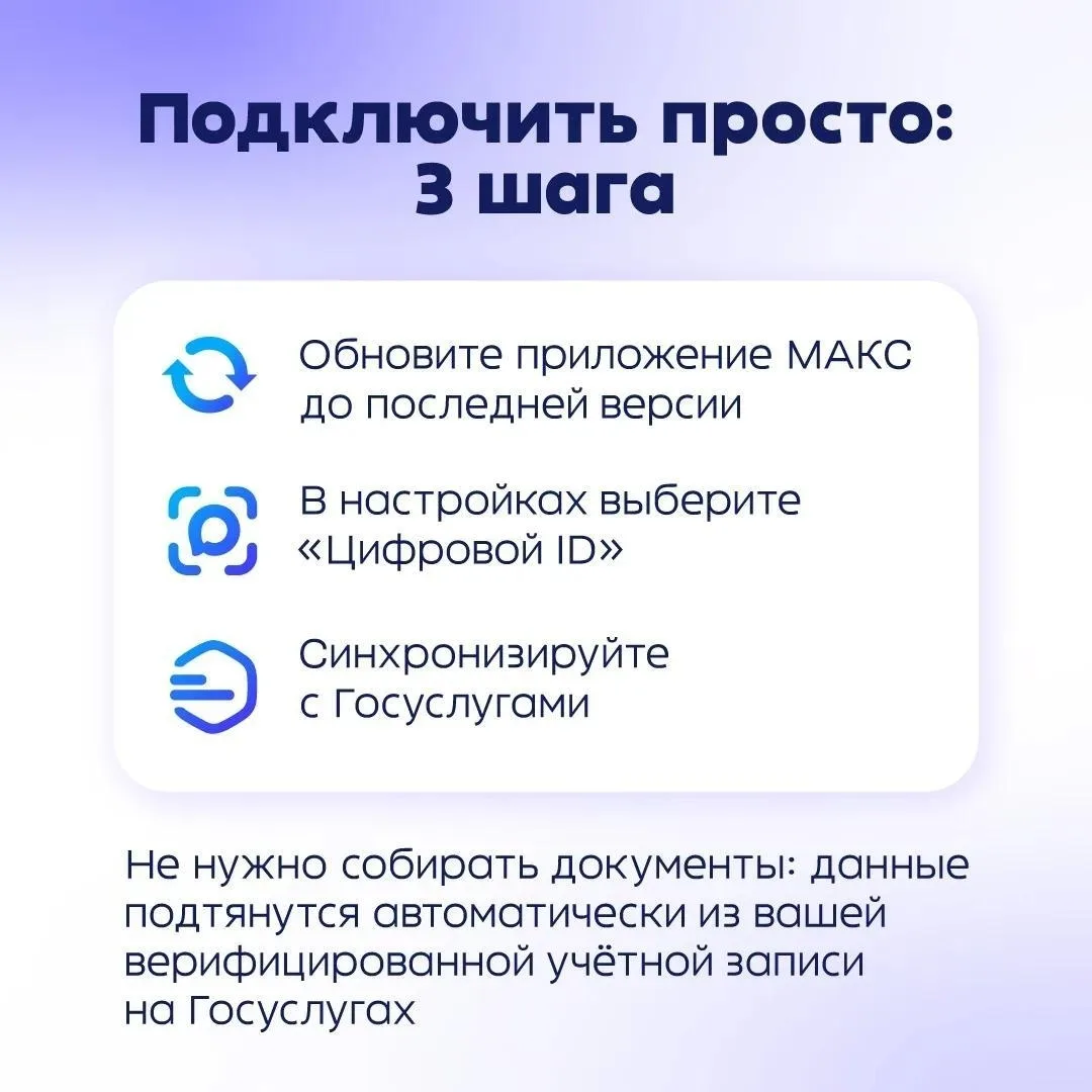 В Челябинской области подтвердить льготу на проезд в автобусах и трамваях можно через МАКС