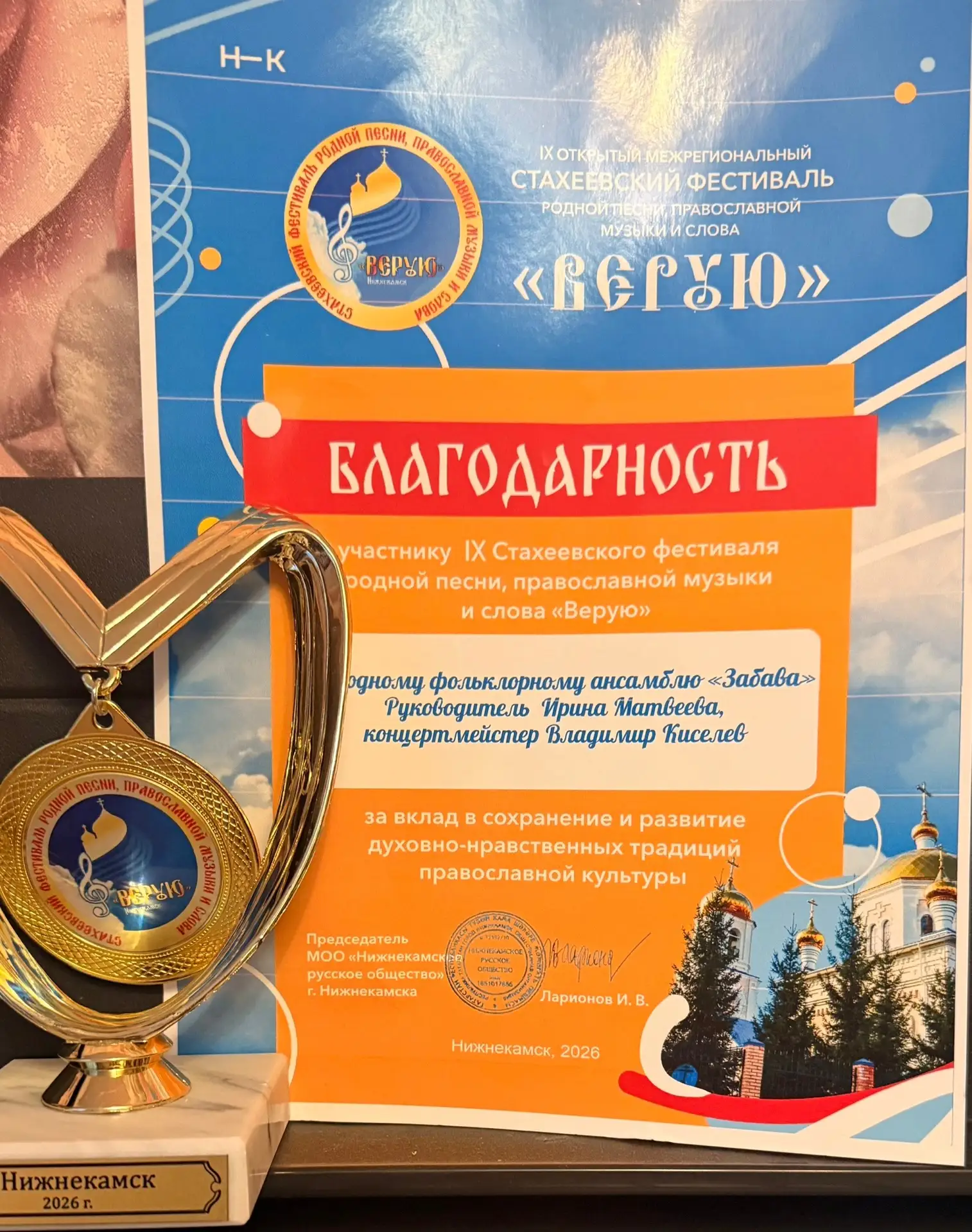 Народный фольклорный ансамбль «Забава» МАУ «Дом народного творчества» под руководством ...