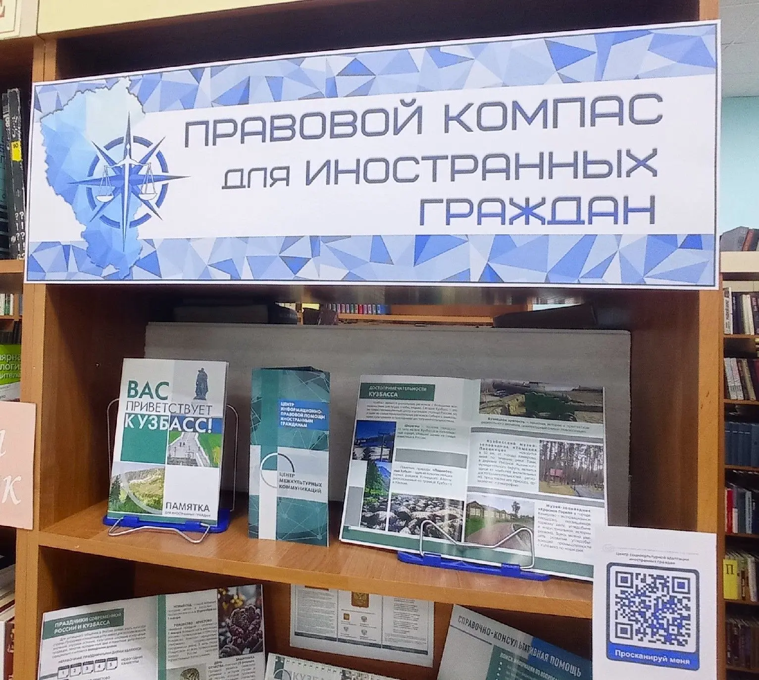 В Городской библиотеке им. В.А. Чивилихина открылось новое пространство для иностранных граждан — зд