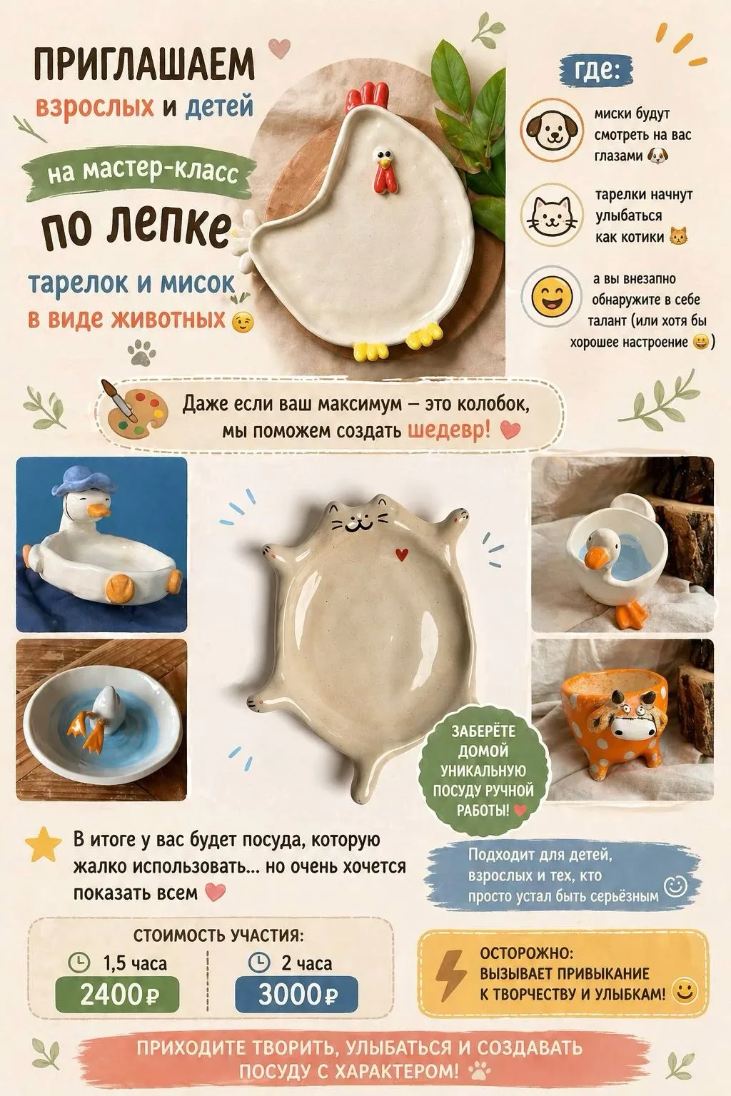 Контакты наших студий: