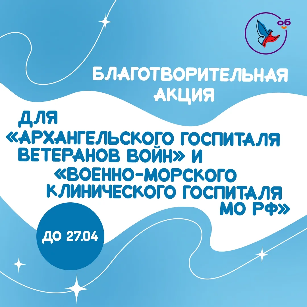 🙌  Поделимся частичкой тепла!  Приглашаем всех неравнодушных присоединиться к акции и оказать посиль