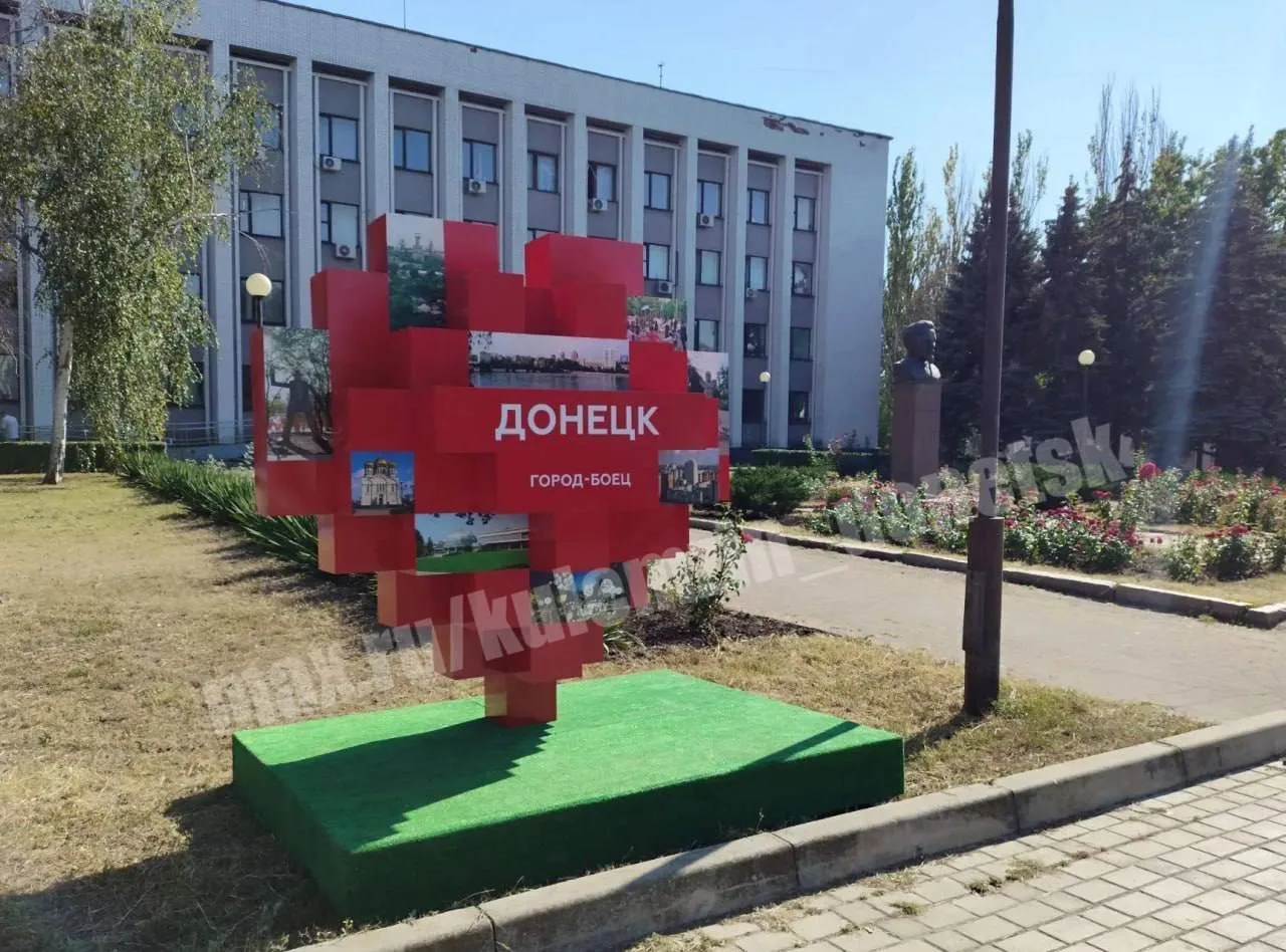 Донецк продолжают украшать ко Дню города и Дню шахтера