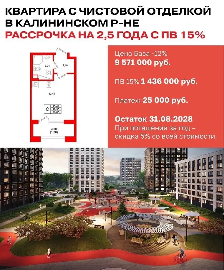 Кейсы по рассрочкам с минимальным первым взносом и платежем 25 000 р в месяц 🔥