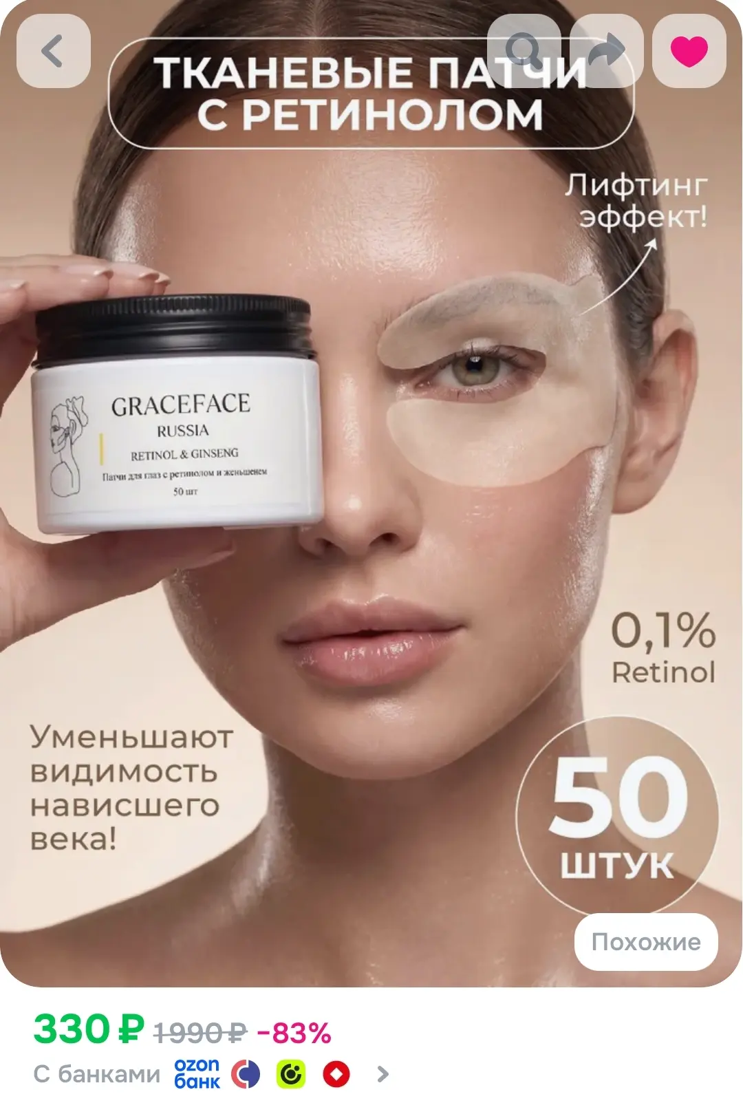 https://ozon.ru/t/Za7cceu
