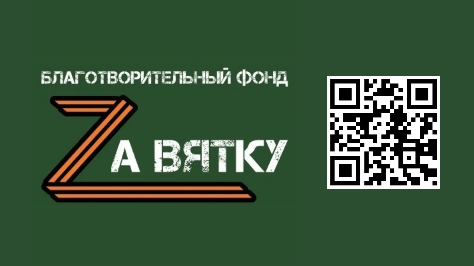 ✅Фонд «За Вятку» вышел в финал Международной премии #МЫВМЕСТЕ