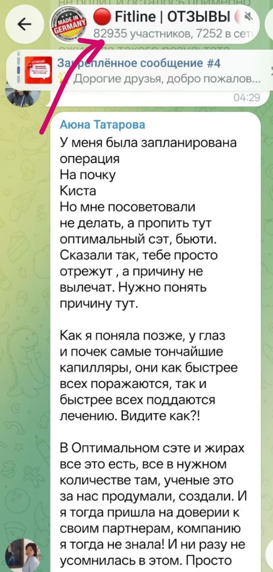 У меня была запланирована операция