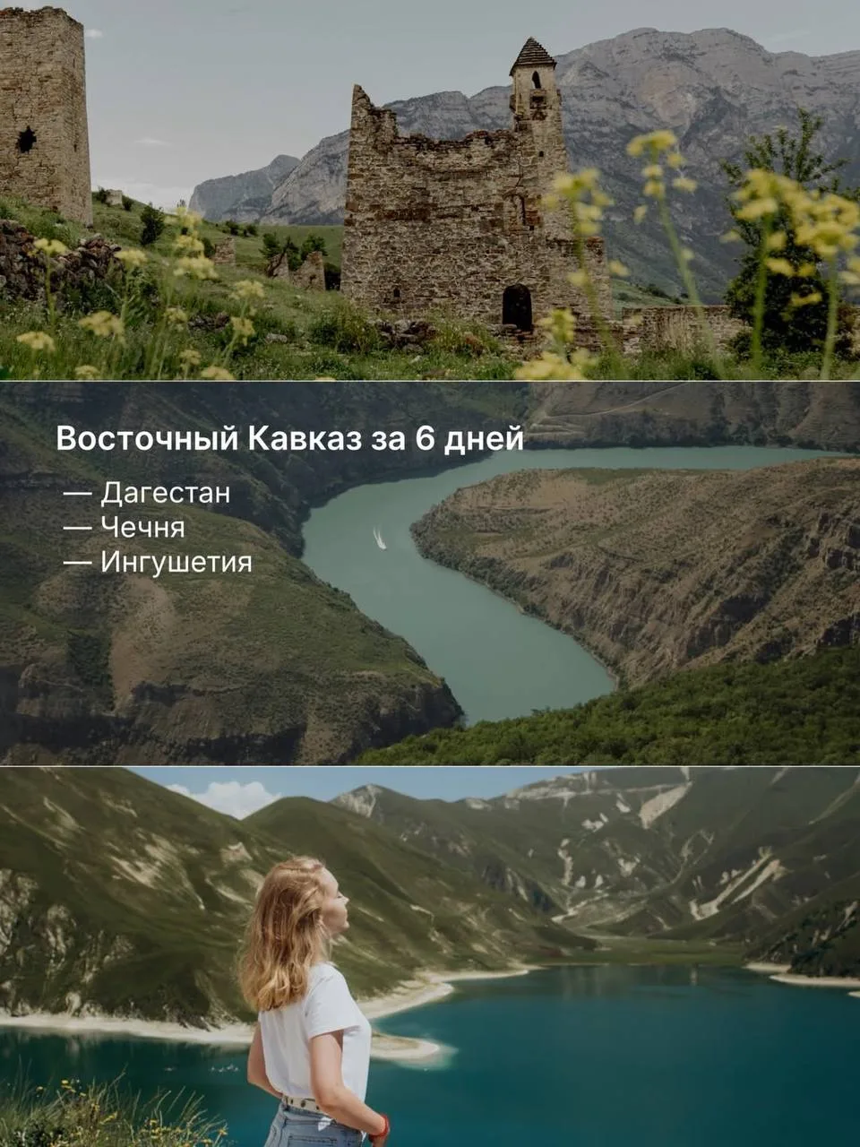 Если бы я хотел увидеть максимум на Кавказе, я бы выбрал этот вариант