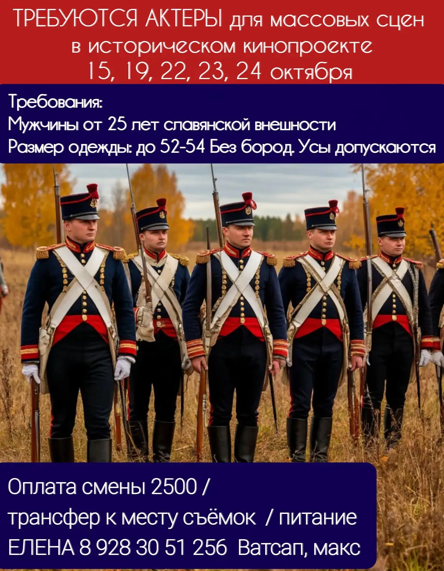 Важно.  Хотите принять участие в сериале ? Проходите по параметрам? Пишите по указанном...