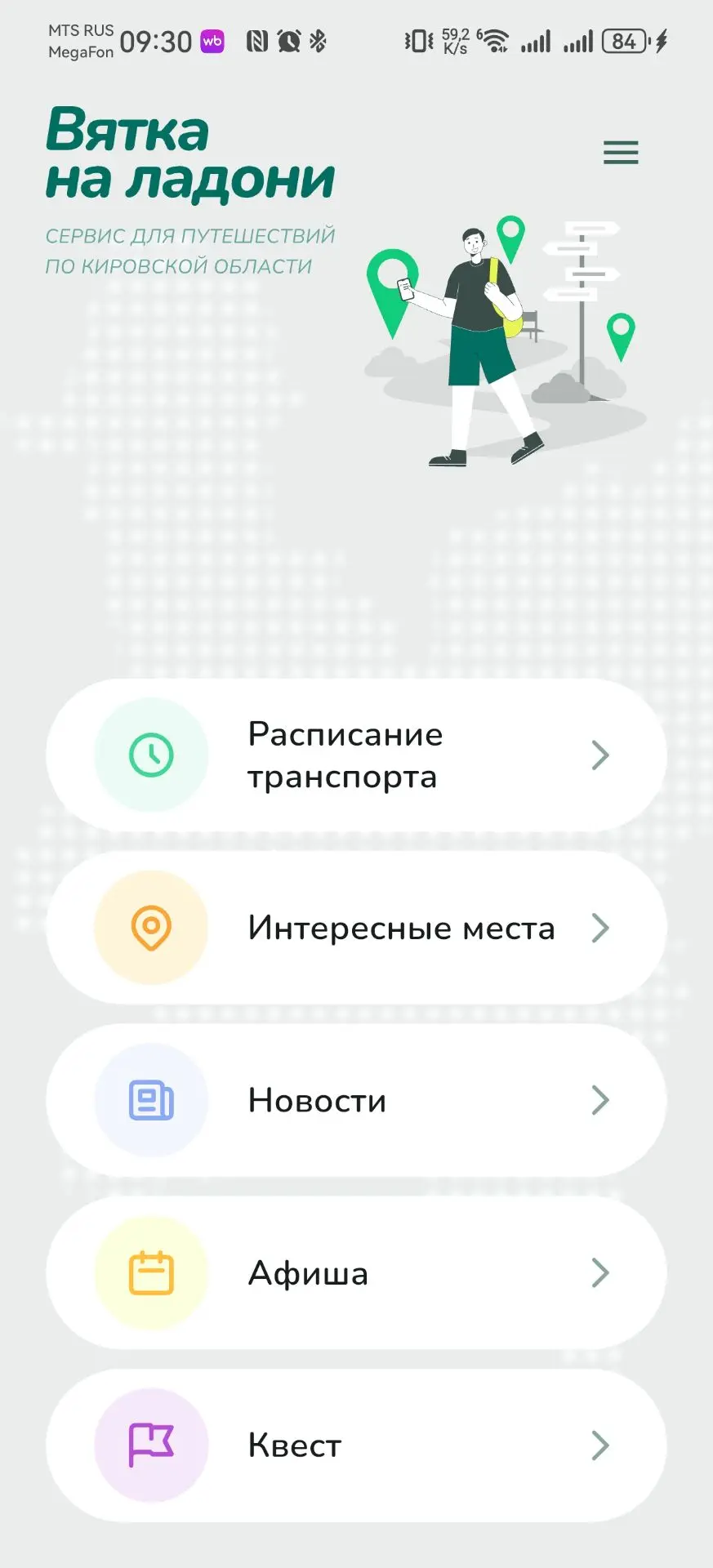 Добрый день, уважаемые родители!