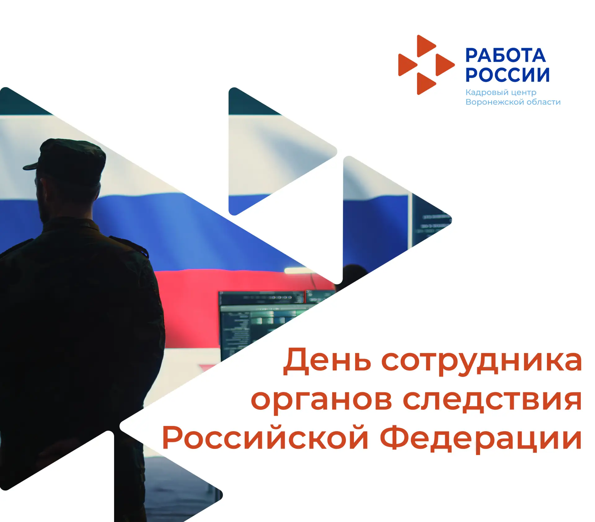 25 июля – День сотрудника органов следствия Российской Федерации.

В этот день отмечается профессион