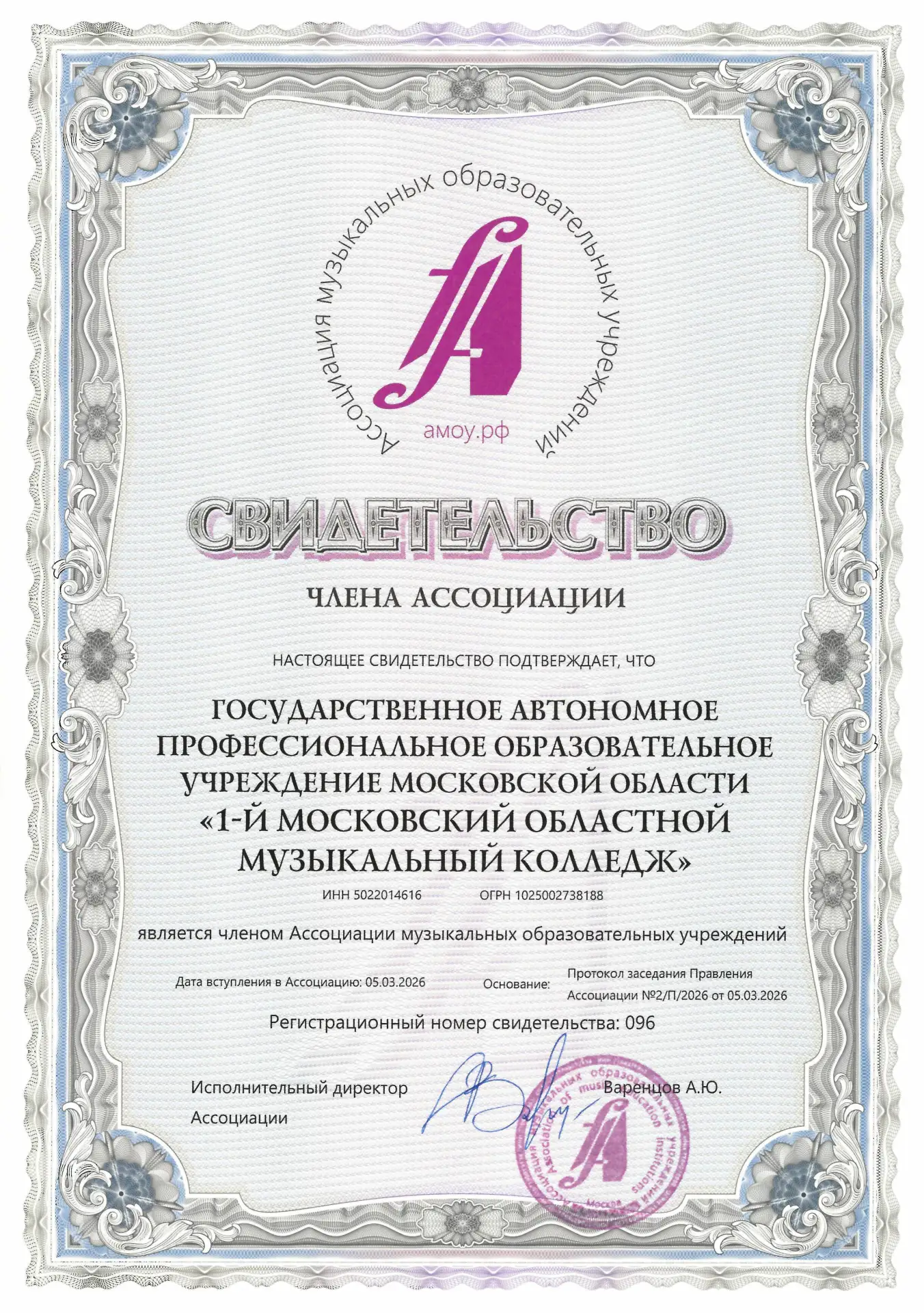 🎶 Важное событие в жизни колледжа!                                     1-й Московский областной муз