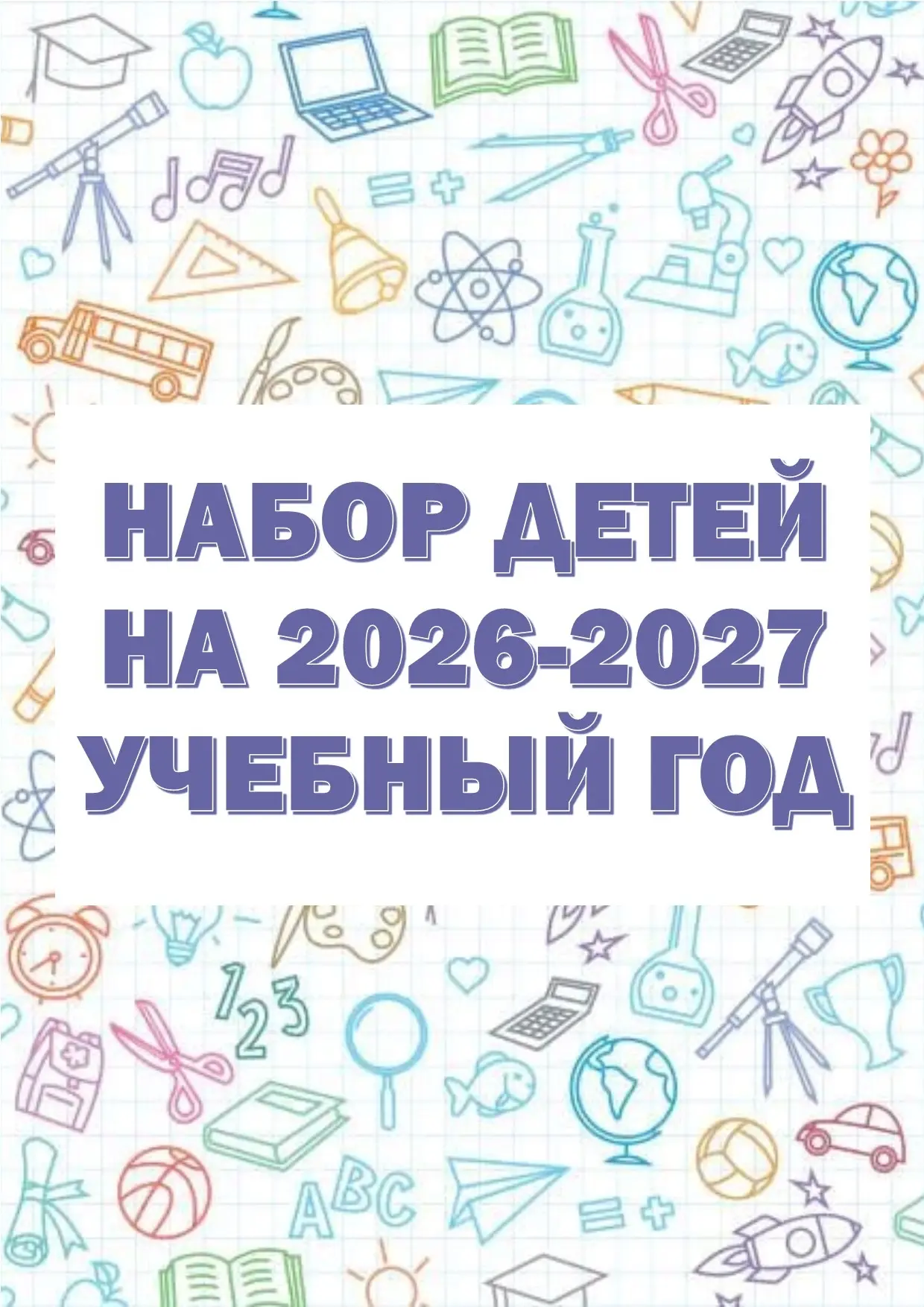 Богородск | Нижний Новгород🏡

Уважаемые родители! 
С 10 АВГУСТА МБУ ДО «Центр внешкольной работы» Н