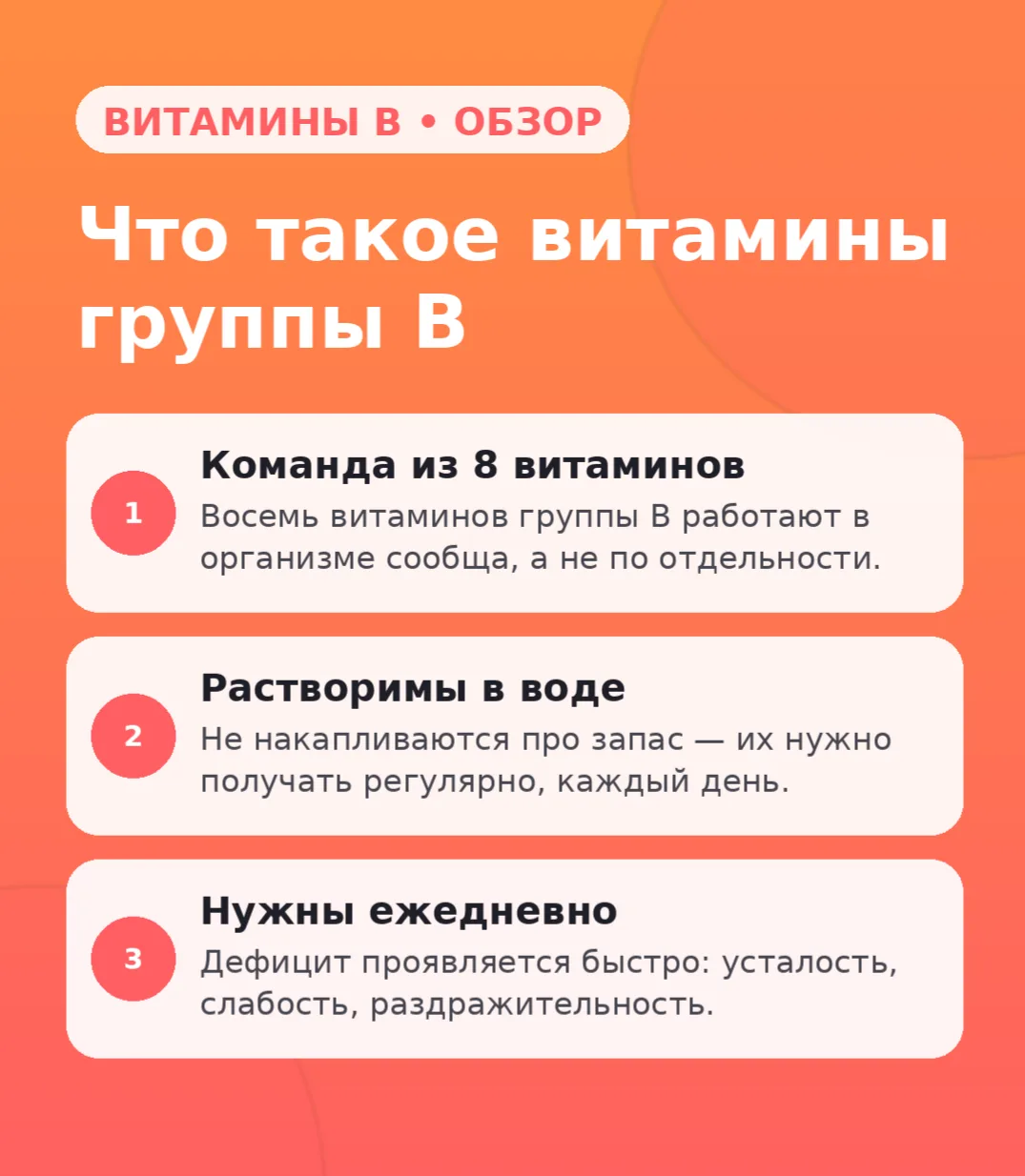 💊 Витамины группы B — это не что-то одно, это целая группа из 8 разных витаминов. И ка...