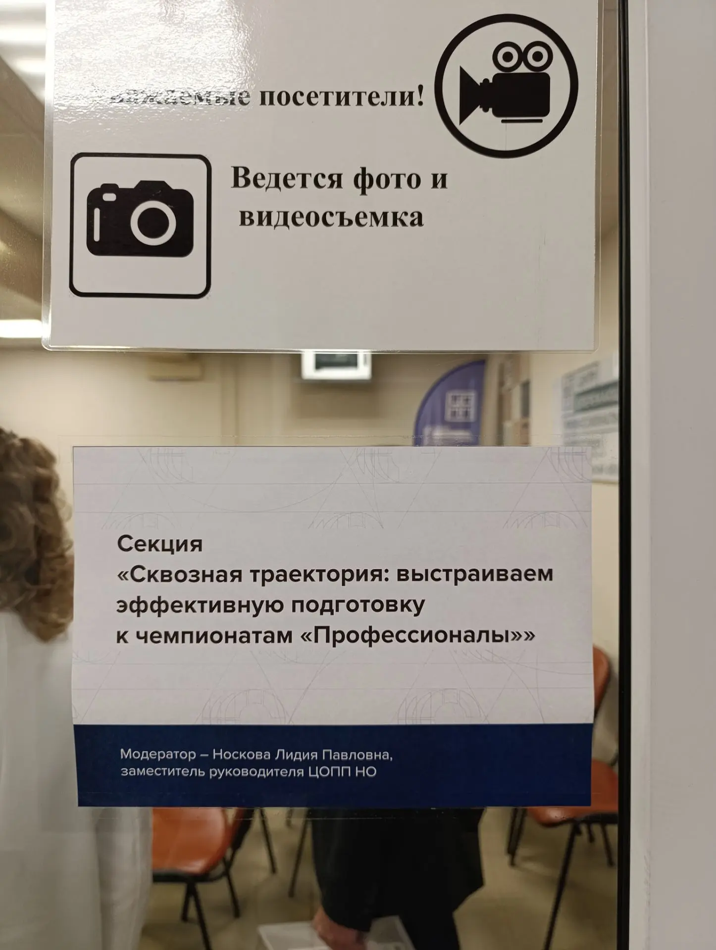 18 августа на 2-й день регионального педфорума в школе № 189 в секции "Педагогические и...