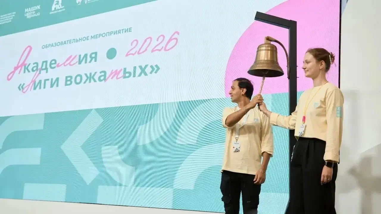 «Академия Лиги вожатых» стартовала!