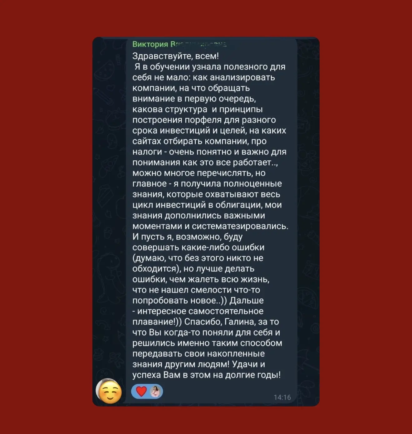 🎯 Почему почти все говорят одну и ту же фразу после обучения.  Сейчас у меня идёт текущий поток обуч