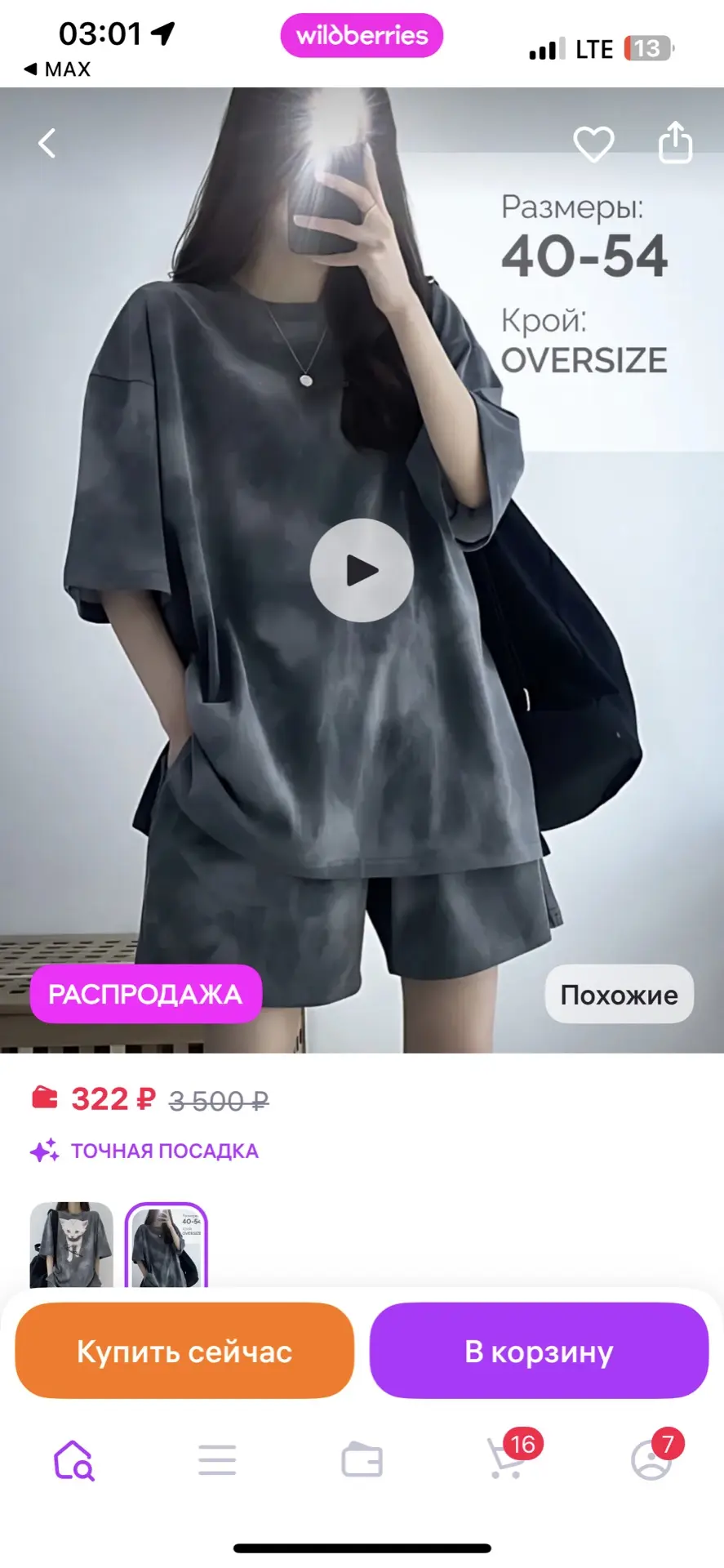 SVESH OiL Летний костюм с шортами оверсайз