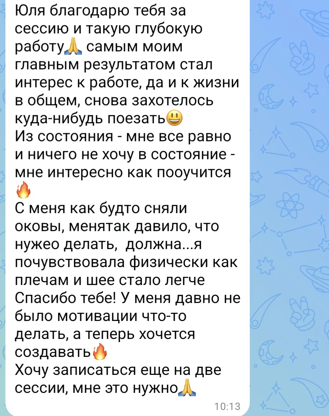 Работали с Алиной на тему: потеря мотивации, усталость, ничего не хочу, но дело свое бр...