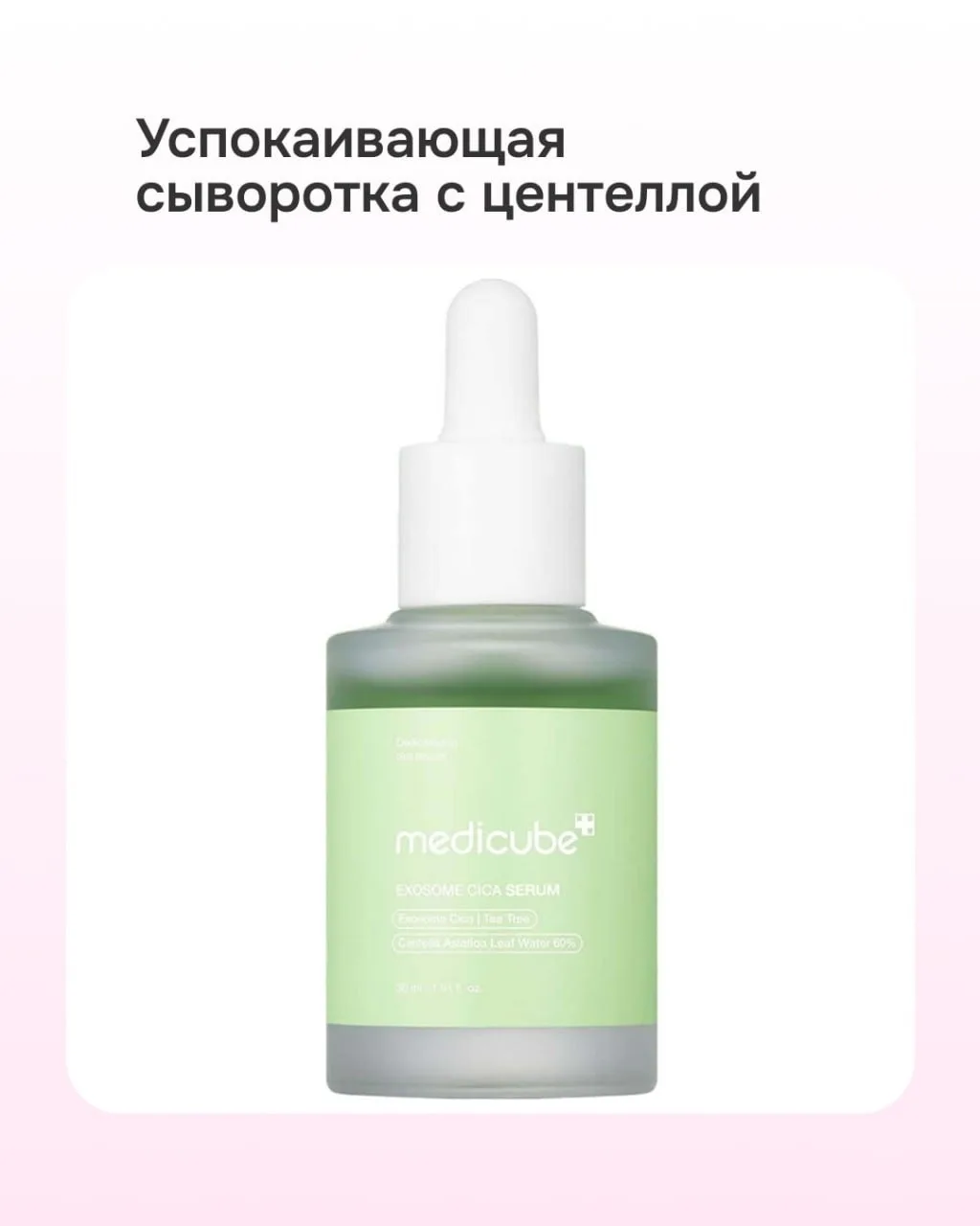 Какие продукты использовать с микротоковым аппаратом?  medicube заботливо выпустили бустер-проводник