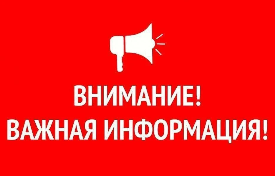 Уважаемые ракитянцы!