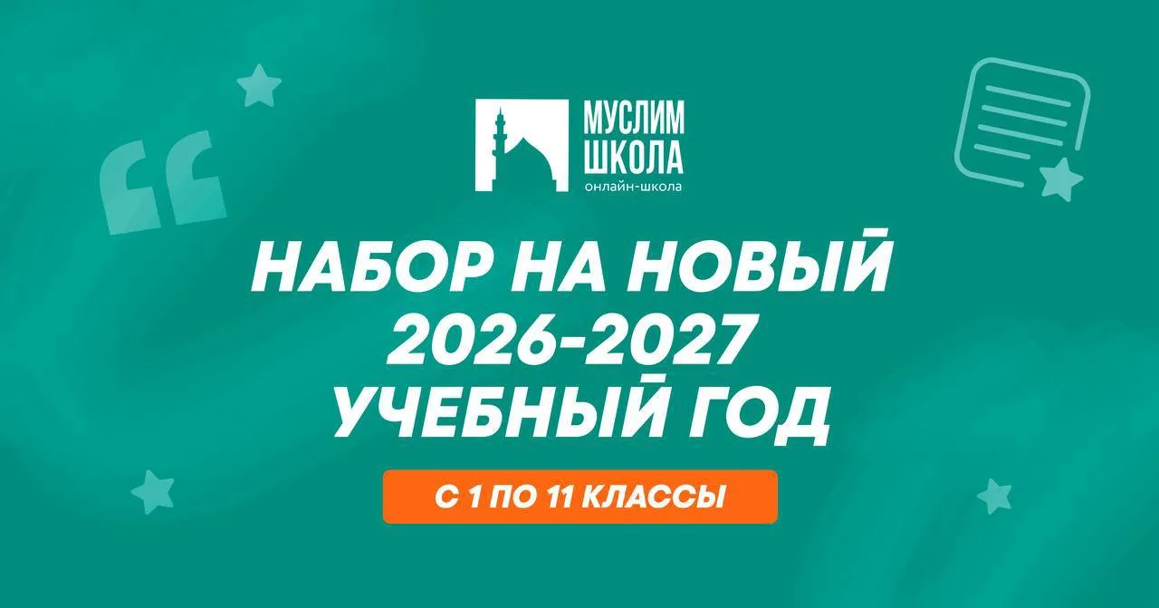🤩НАБОР НА НОВЫЙ УЧЕБНЫЙ ГОД 2026–2027 С 1 ПО 11 КЛАССЫ!

Учебный год уже не за горами!
А это значит