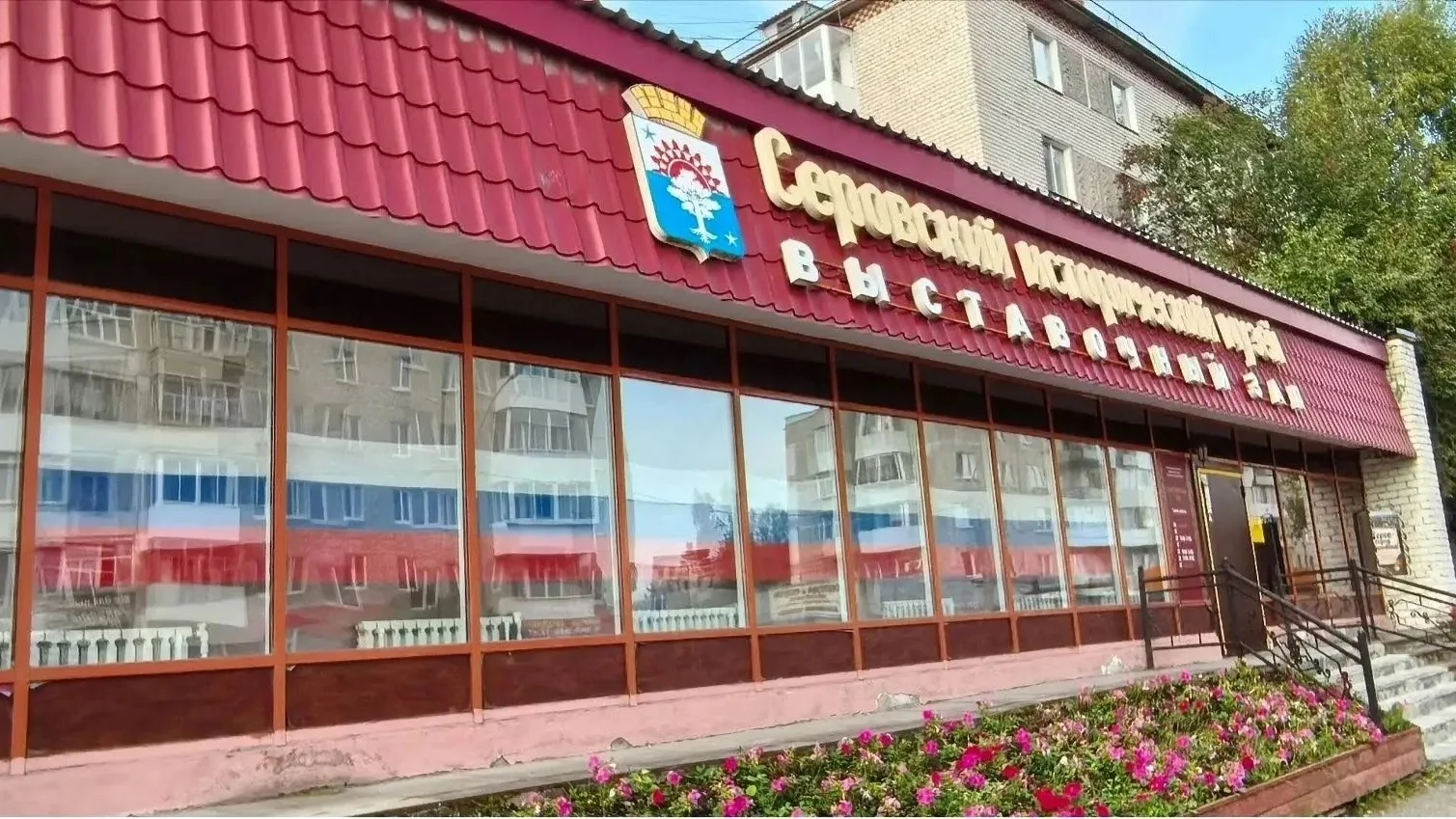 С Днём Государственного флага России! 🇷🇺✨
