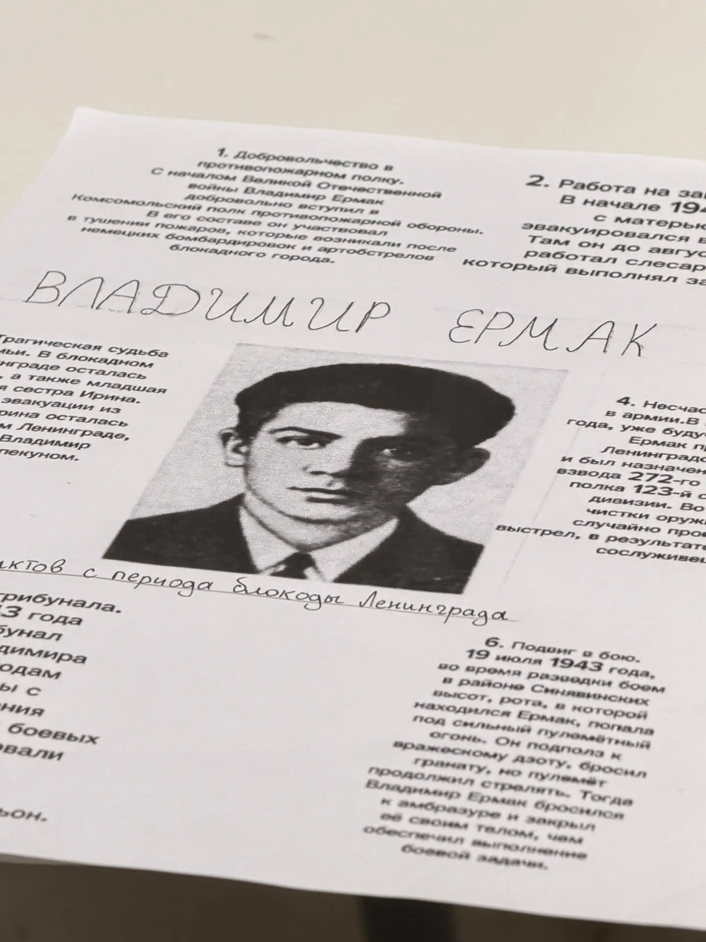 🕯️ 13 сентября — Международный день памяти жертв фашизма