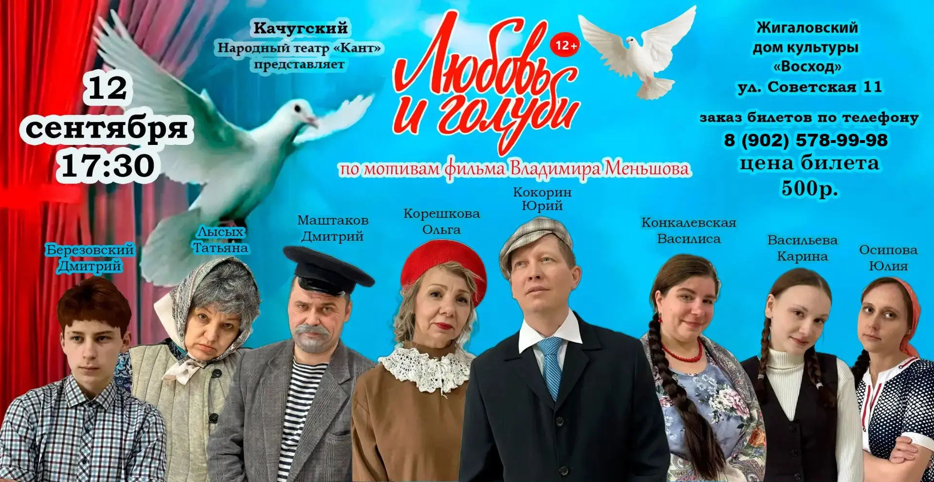 Жигалово, внимание! Готовьтесь к самому яркому событию осени!