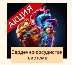Приветствую вас, друзья!

Вы часто спрашиваете нас о том, как работать с конкретными симптомами и гл