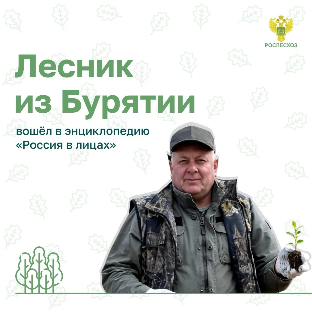 Ресурсный эколого-биологический центр Республики Бурятия выражает искреннюю благодарнос...