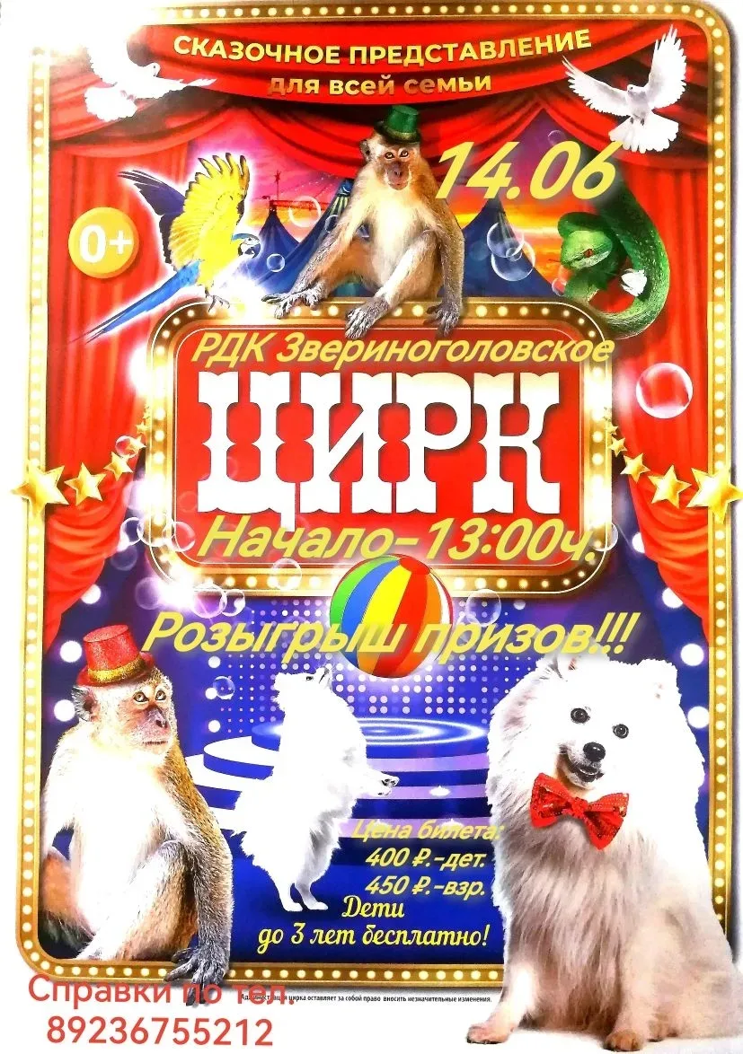 Цирк! Цирк! Цирк! 🎪🎪🎪Сегодня давайте откроем сердца. ❤️❤️❤️
Навстречу теплу и добру!
Сделаем этот