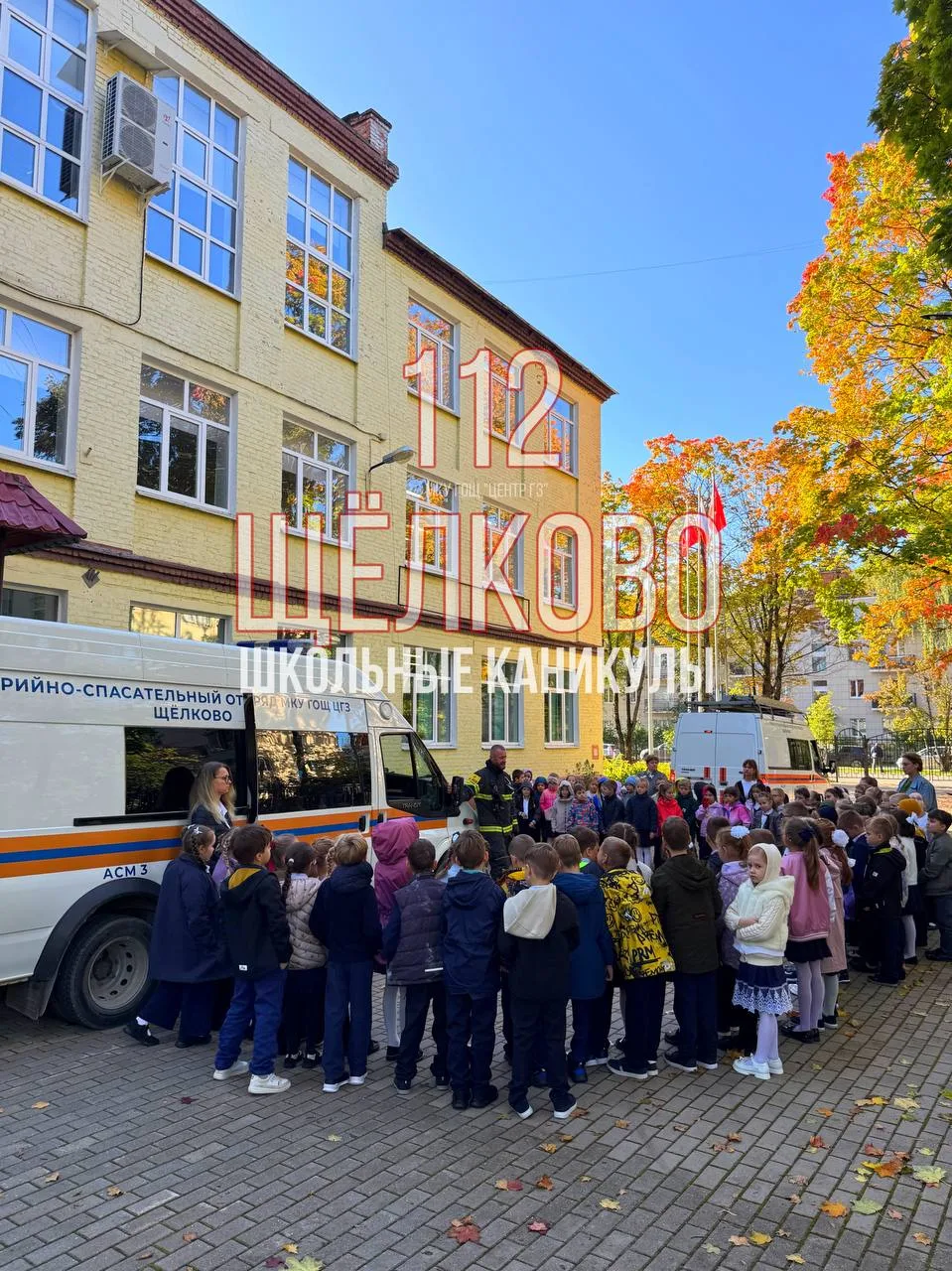 🚇 Центр Гражданской Защиты напоминает: в свободные дни у детей больше самостоятельност...