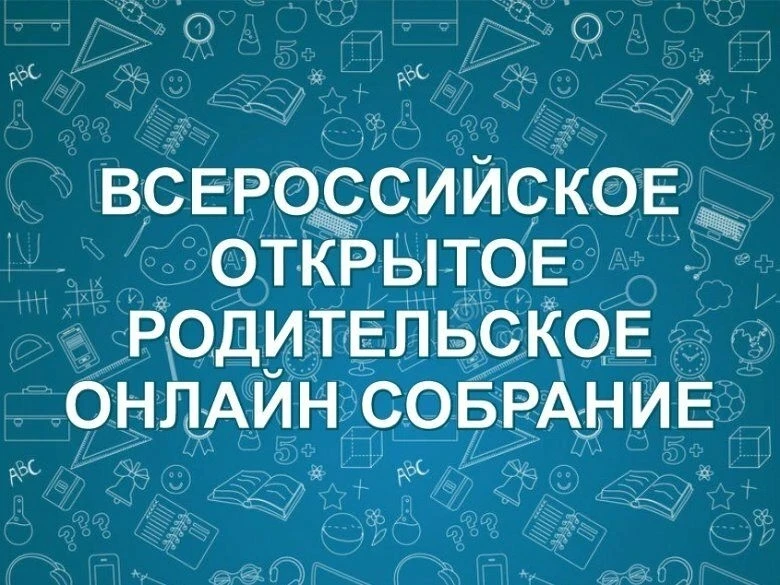 Уважаемые родители!