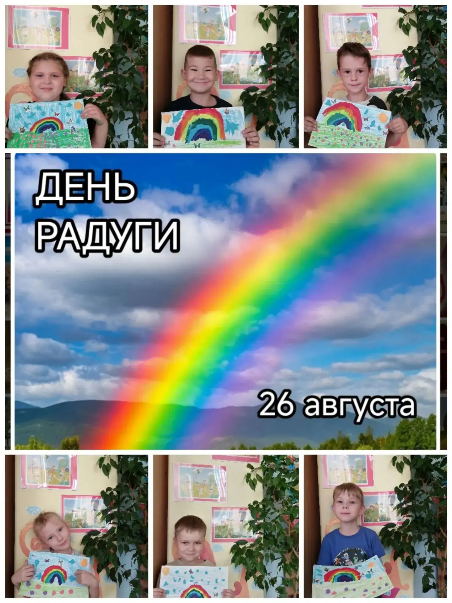 26 августа -